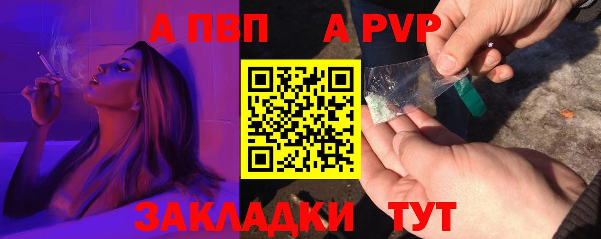 A PVP VHQ  А ПВП VHQ  Волоколамск  A-PVP СК  Вход с VPN 