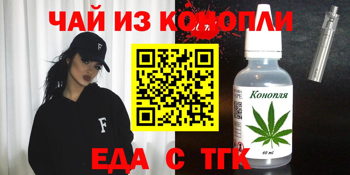 Cannafood конопля  Вход с VPN  Волоколамск 