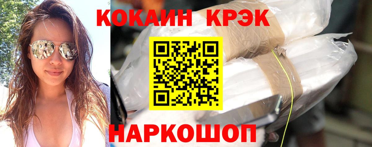 Кокаин Fish Scale Волоколамск