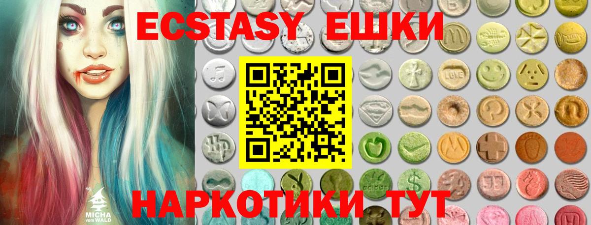 Ecstasy louis Vuitton  Вход с VPN  сайты даркнета состав  Волоколамск  Ecstasy 300 mg 