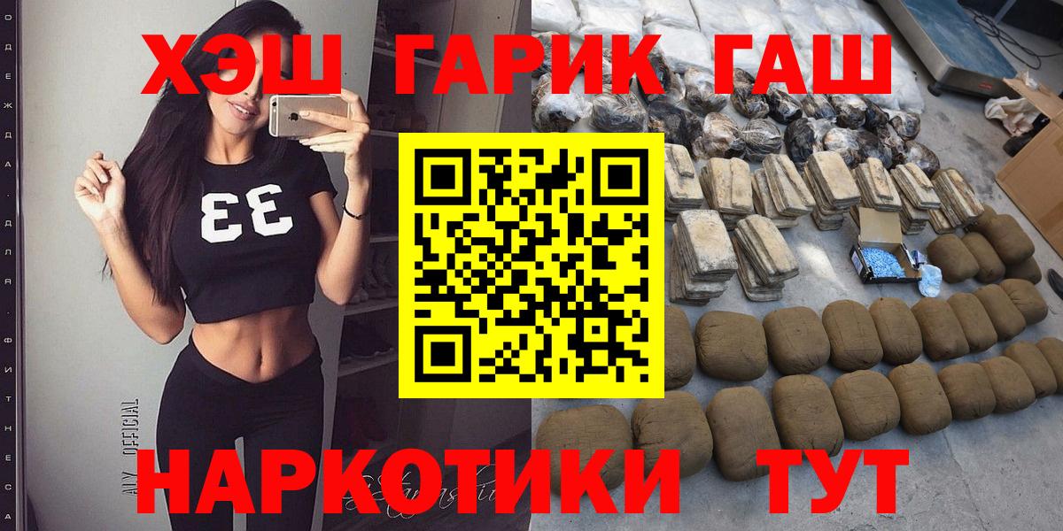 ГАШИШ AMNESIA HAZE  Вход с VPN  Волоколамск 