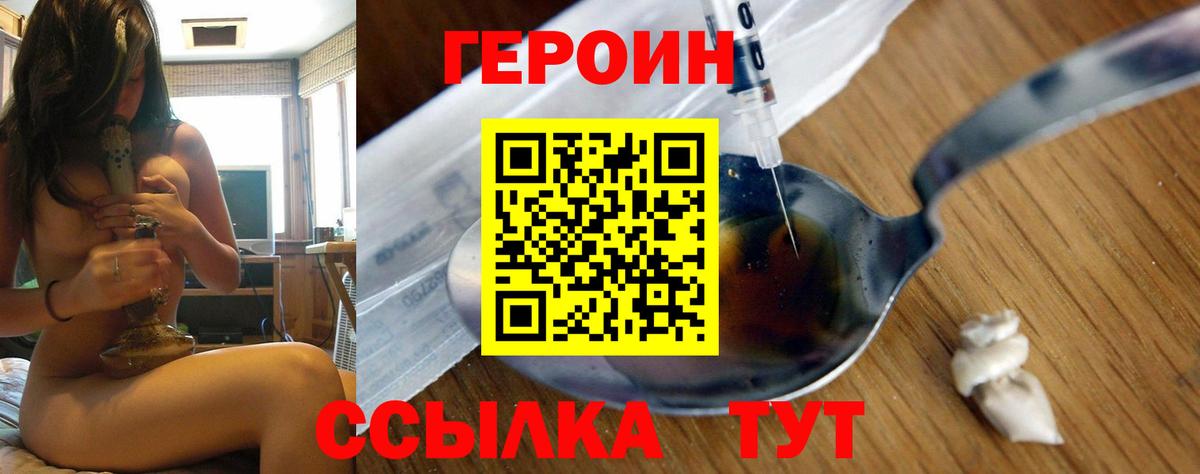 Волоколамск  ГЕРОИН гречка  Вход с VPN 