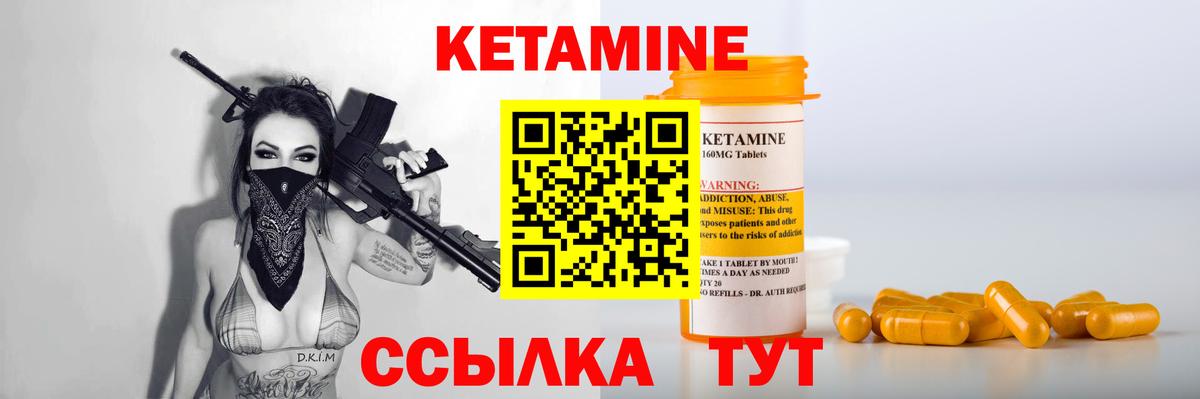 Кетамин VHQ  Кетамин ketamine  Волоколамск  Вход с VPN 