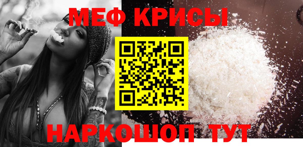 Мефедрон VHQ  МЯУ-МЯУ  Волоколамск  Вход с VPN  Меф mephedrone  МЯУ-МЯУ 