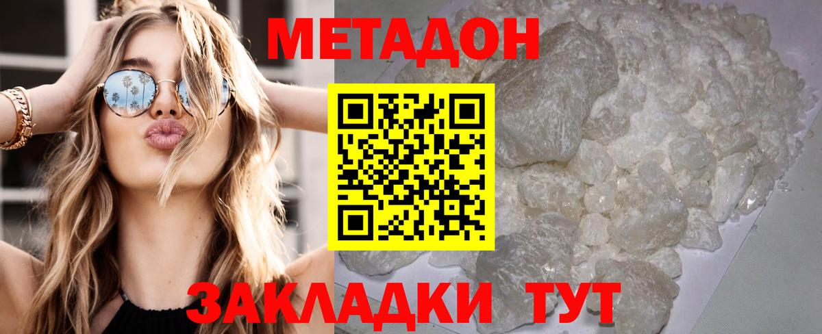 hydra tor  Метадон белоснежный  Вход с VPN  Волоколамск 