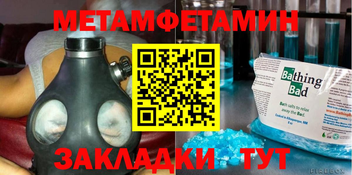Метамфетамин пудра  Первитин  Волоколамск  Вход с VPN 