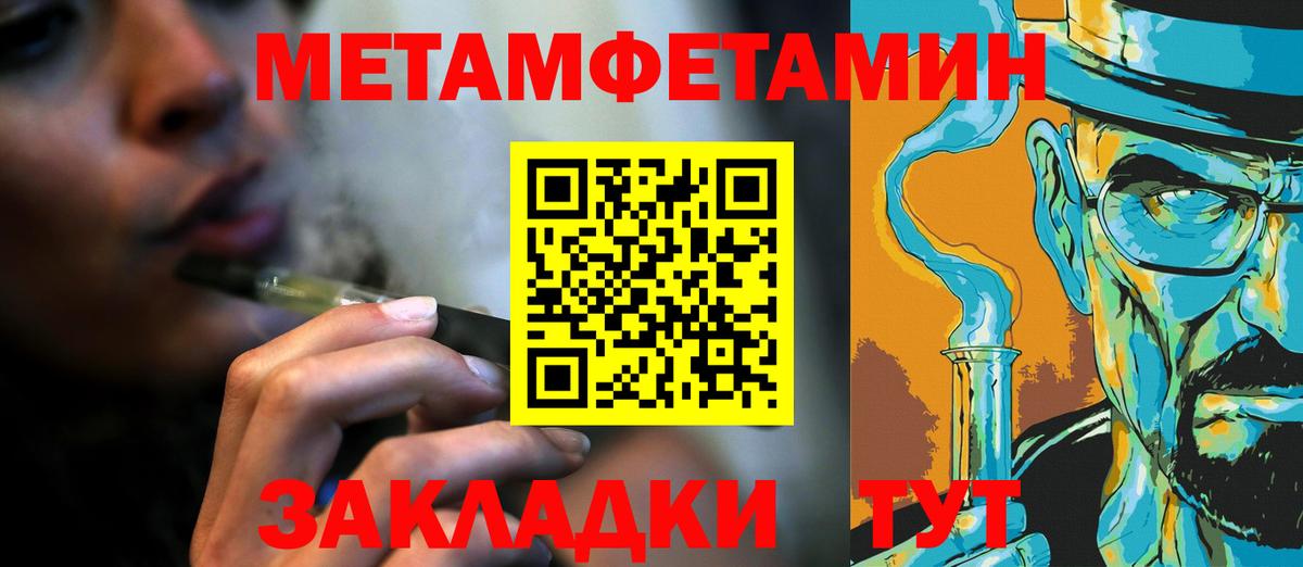 Метамфетамин пудра Волоколамск