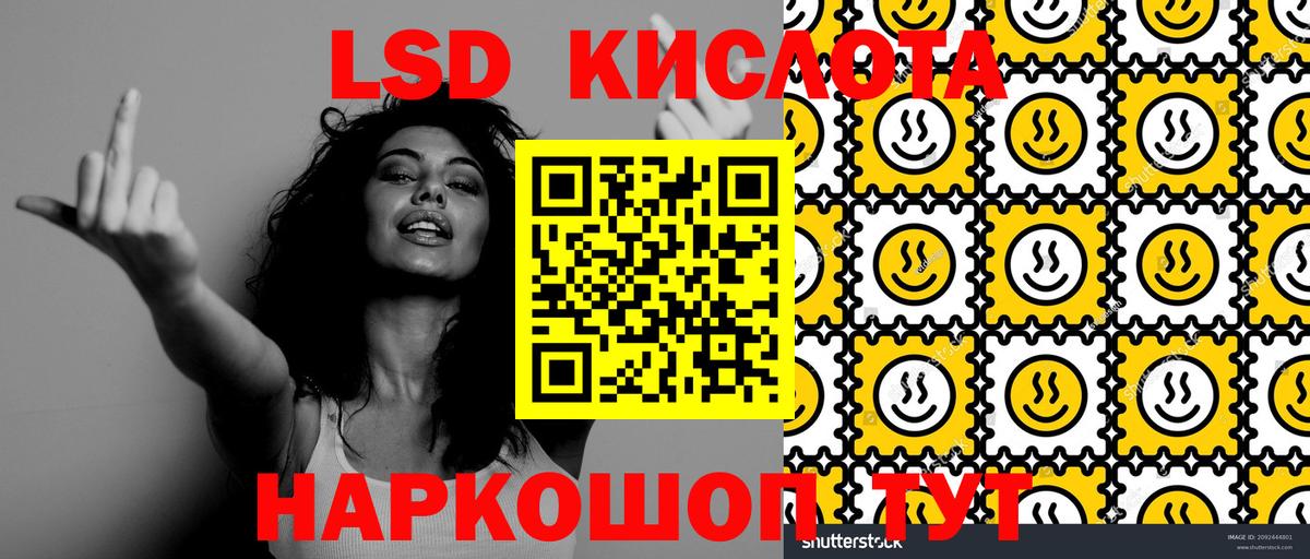 Наркотические марки 1500мкг  Вход с VPN  Волоколамск 