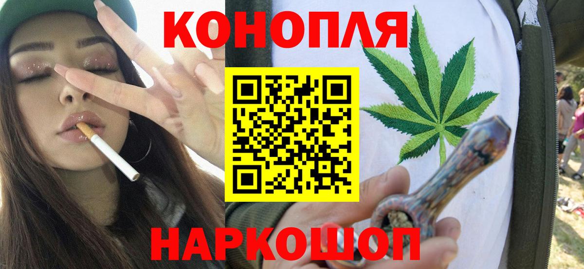 Бошки марихуана гибрид  Вход с VPN  Волоколамск  Канабис Ganja 